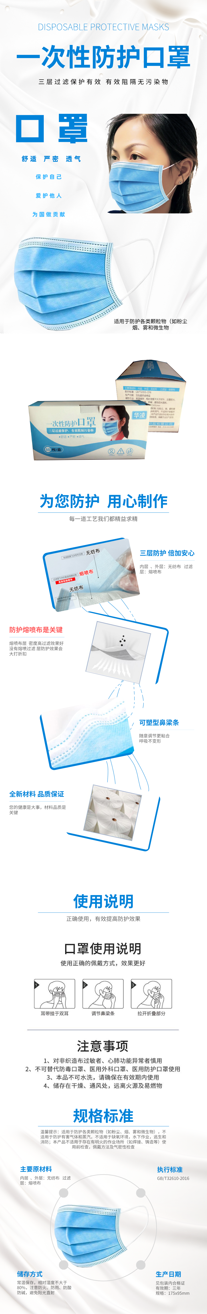 口罩详情图1